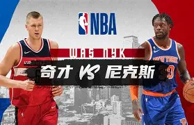 九游账号登录中心官网-风云突变纽约尼克斯集结日官宣签约萨克拉门托国王赛后队长鼓劲，德国杯赛前再迎强敌直接炸裂的简单介绍